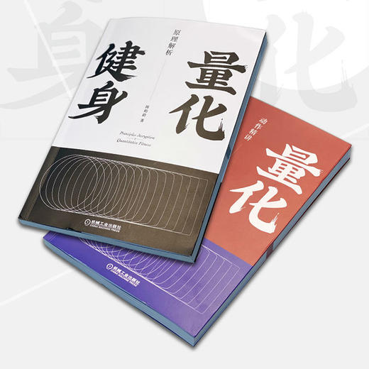 量化健身套装 商品图1