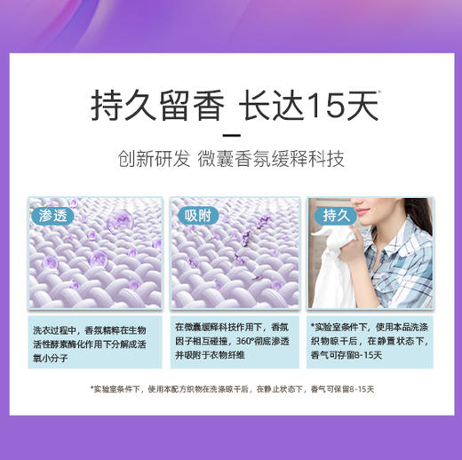 SukGarden蔬果园珞蓝风铃香水柔软洗衣液1.00kg*2瓶+蔬果园雪绒松贴身衣物洗衣液200g*3瓶 商品图3