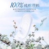 QSC6808七度空间超薄夜用100%纯棉少女系列卫生巾338mm*8片 商品缩略图1