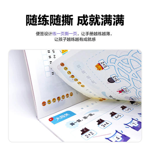 【3-8岁】学而思-《计算真有趣》（2册/4册），由学而思研发出版的学前计算启蒙练习图书，专项解决100以内加减法计算（横式+竖式+巧算+数字谜），配套10+节教学视频，计算融入游戏，让孩子爱上计算。 商品图1