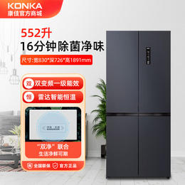 康佳（KONKA） 552升 智能双变频 一级能效 十字对开门电冰箱 BCD-552WEGQ4SP