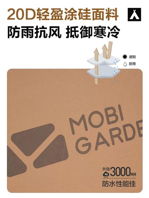 轻骑3 牧高笛超轻帐篷户外露营野营防风防雨便携轻量化一室一厅3人轻骑 商品图3