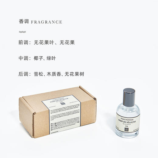 无花果香水 FIG无花果味香水 奶香果香味香调香水 男女士中性淡香 商品图5