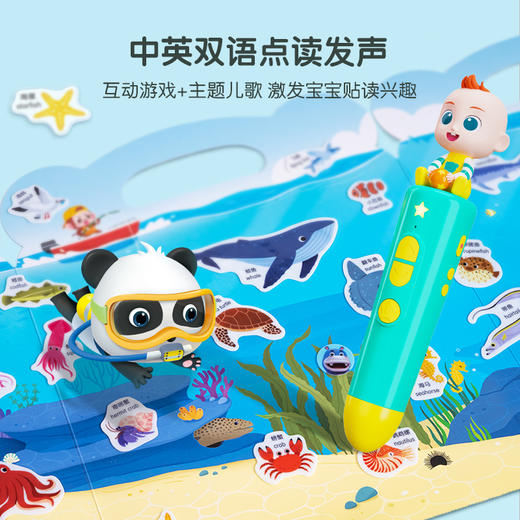 【点读版】宝宝巴士果冻贴纸书3岁+ 奇妙果冻贴纸书 神秘太空 恐龙世界 海洋探险 （不含笔） 商品图4