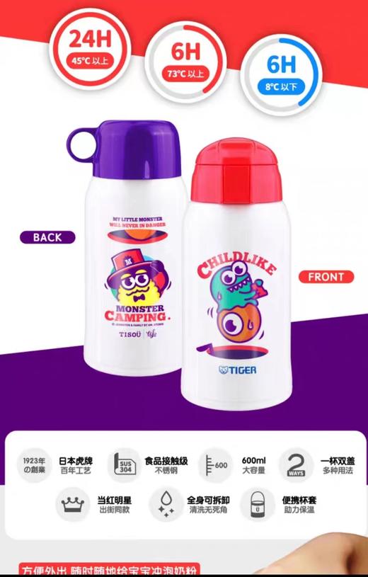 【虎牌】B7F  虎牌儿童杯MBR-D61C 商品图1