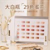 【秒杀价】29色[蜜茶冰沙] 商品缩略图0