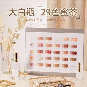 【秒杀价】29色[蜜茶冰沙]