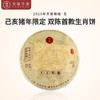 2019年生肖纪念茶天官赐福干仓普洱茶生茶饼茶1片357克 商品缩略图0