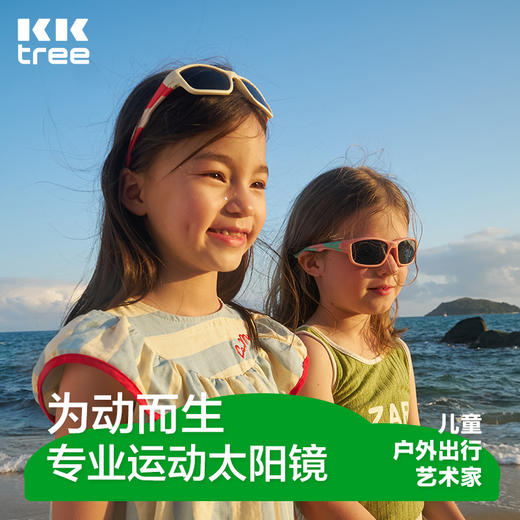 KK树女童太阳镜儿童墨镜男童防紫外线偏光宝宝眼镜女孩男孩潮时尚 商品图0