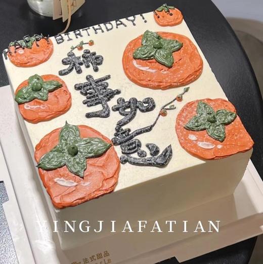 柿事如意蛋糕 商品图0