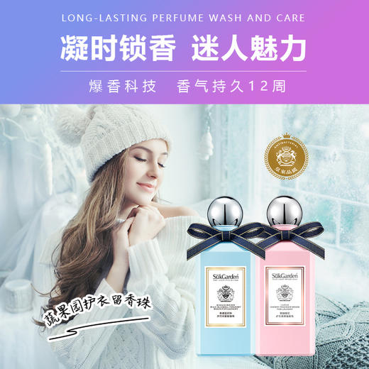 蔬果园衣物除菌留香珠200g*2瓶+蔬果园蓝风铃留香珠18g*4袋 商品图5