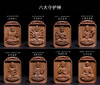 【青山特惠】老山檀八大守护神 本命佛挂件吊坠 s81 商品缩略图0