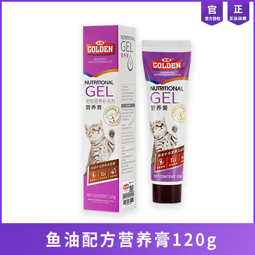 谷登猫咪专用营养膏鱼油配方调理肠胃幼猫补充 商品图0
