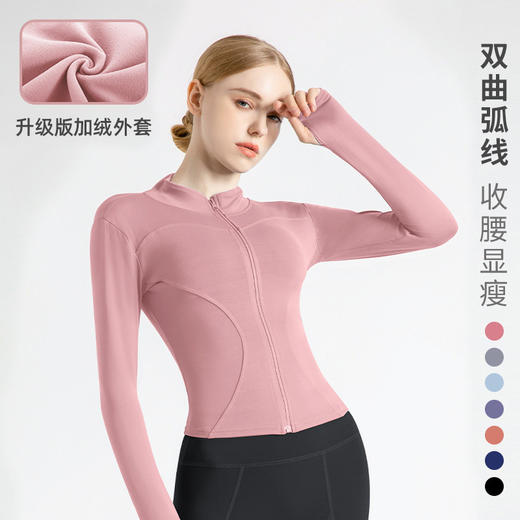 「七色可选！4D弹力面料」新款运动外套女春秋季健身服立领休闲跑步夹克紧身瑜伽上衣服饰 商品图8