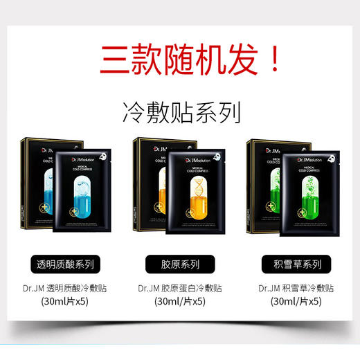 【4.2】韩国DR.JM透明质酸冷敷贴面膜*4盒 商品图5