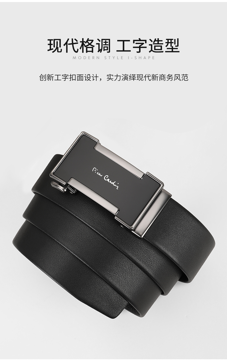 皮尔卡丹"职场精英"系列男士牛皮皮带潮流工字腰带