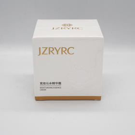 竞妆新品沁水精华霜水光精华霜50g美容院正品包邮水嫩光润修护