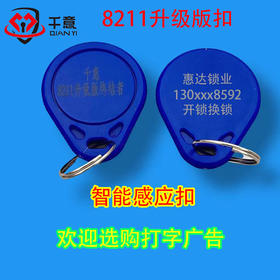 千意-8211升级版激光刻字广告蓝色（100个起拍）