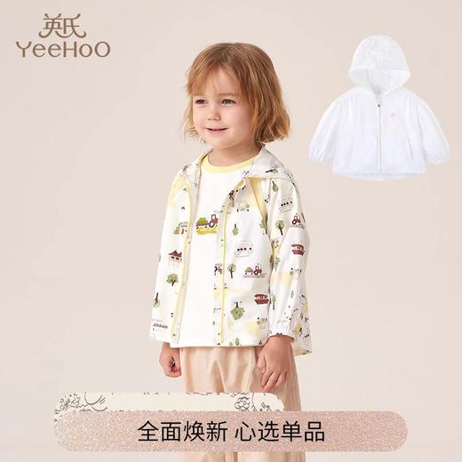 英氏-童衣类（春）G3英梭短帽外套月岩色80CM 商品图3