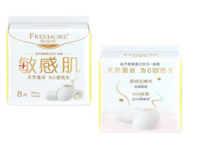 自由点敏感肌日用25cm卫生巾8片装