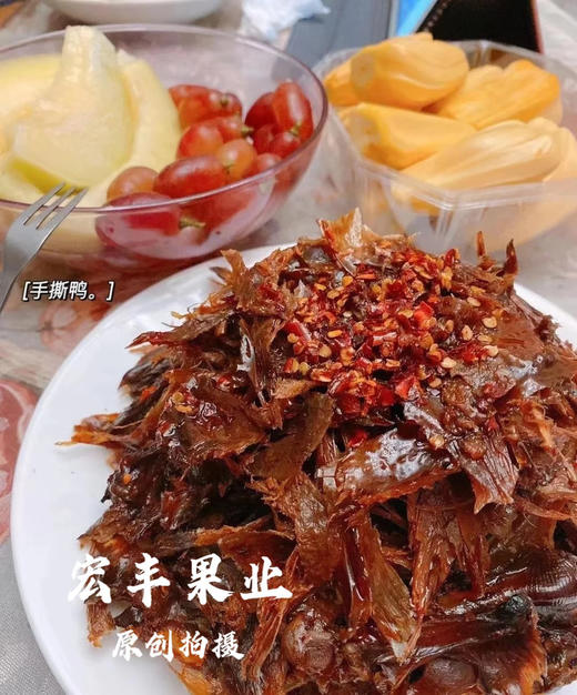 宏丰精选   手撕酱板鸭  很有味，活动价59.9元一包 商品图4