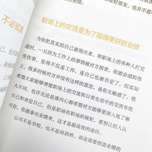 向上沟通的高手 职场向上管理书籍人在职场沟通汇报工作打破认知逆向管理 商品图4