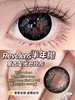 【店主实拍】复古星光芭比棕/灰-14.5mm 【半年抛 0-1000度 无525/575 非离子】基弧8.5mm 商品缩略图3