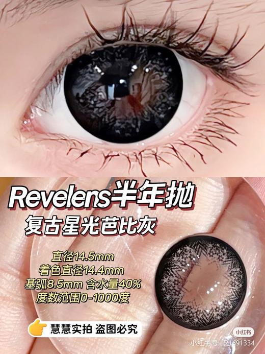 【店主实拍】复古星光芭比棕/灰-14.5mm 【半年抛 0-1000度 无525/575 非离子】基弧8.5mm 商品图3