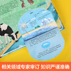 乐乐趣-揭秘翻翻书系列第十一辑 商品缩略图5