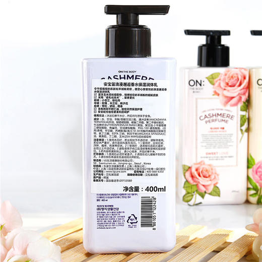 自营（天气丹）-安宝笛香水保湿润体乳 商品图8