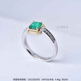 【简爱】木佐祖母绿戒CB12302093