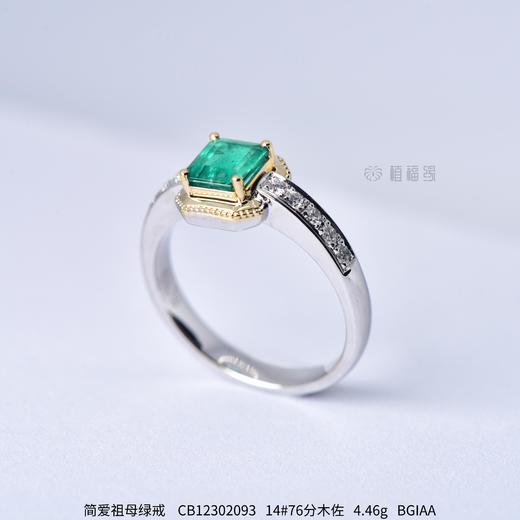 【简爱】木佐祖母绿戒CB12302093 商品图0