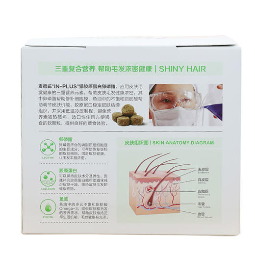 麦德氏猫咪胶原蛋白卵磷脂500g美毛护毛营养品 商品图5