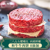 【谷饲牛肉饼】犇西诗原切谷饲和牛好吃牛肉饼汉堡肉饼汉堡1000g 商品缩略图1