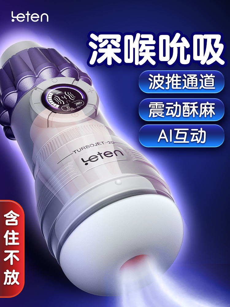 雷霆全自动飞机杯男用品抽插夹吸成人情趣真阴电动性口交自慰神器