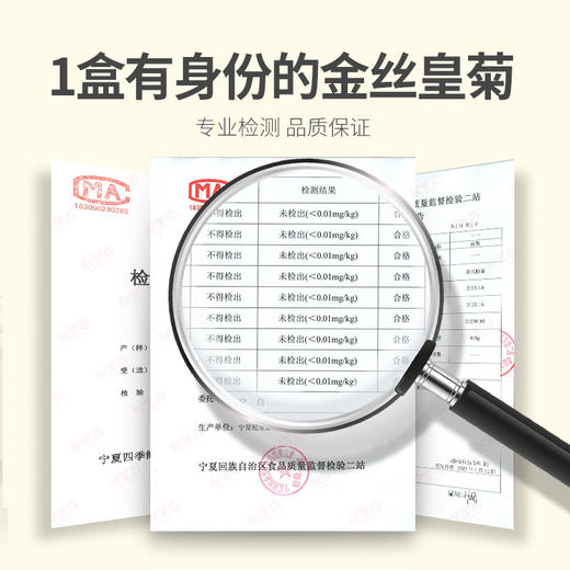 【冬季滋补】杞里香金丝皇菊6g黄山贡菊胎菊黄菊茶叶搭金银花大菊花*2盒 商品图5