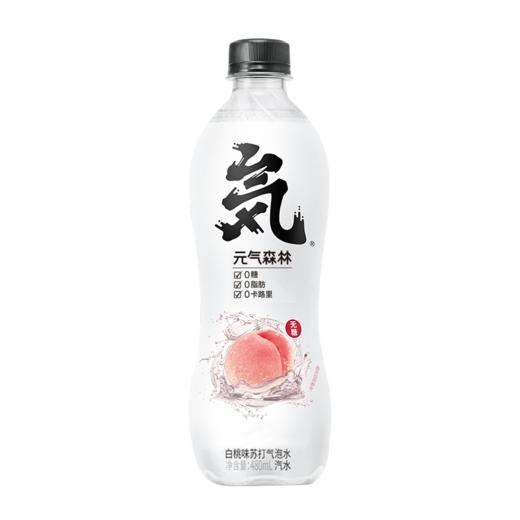 元气森林白桃味苏打气泡水（汽水）480ml*15 整箱-LZY 商品图3