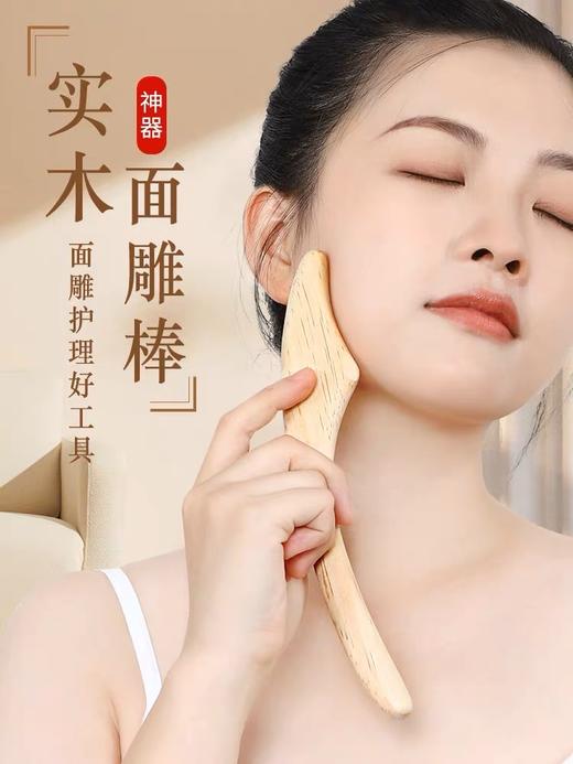【面雕棒】体雕棒 举木一体成型 面美容院专用 商品图2