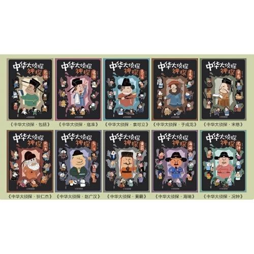 《中华大侦探》全10册 读历史故事学探案技巧第一视角沉浸式体验探案书  适读年龄 3-6岁 商品图2