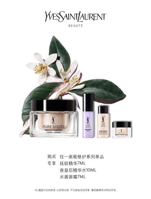 圣罗兰YSL高能修护系列套装A 商品图0