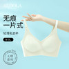 雅黛丽内衣女小胸聚拢果冻条软支撑文胸舒适承托胸罩 商品缩略图0