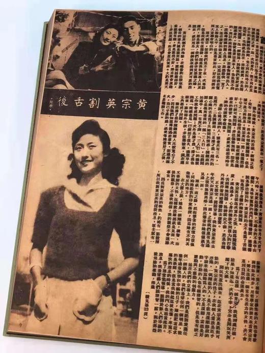 《电影杂志》 一函二册，16开精装约800页，岳麓书社据谢其章藏本原色影印，自1947年10月1日创刊，到1949年4月16日停刊，共计38期。 商品图4