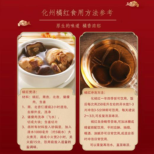 陈力新 化州橘红片 正宗咳痰橘红礼盒送父亲领导礼品 商品图1