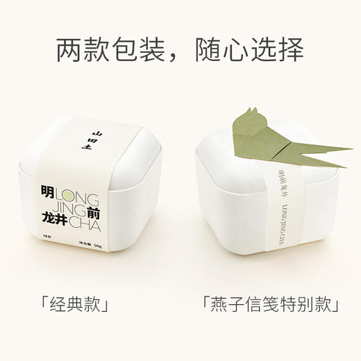 山田土 特级明前龙井春茶 钱塘高山绿茶叶50g 2023年 商品图4