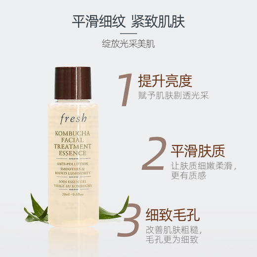 新款小样 Fresh馥蕾诗红茶紧致盈透精华液20ml酵母水酵萃细致毛孔 商品图1