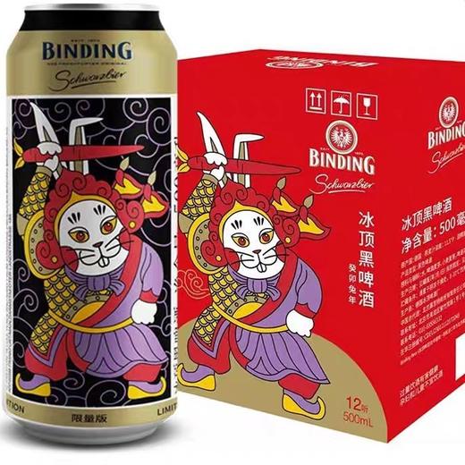 冰顶黑啤酒500ml 商品图2