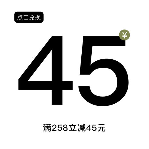 满减券 商品图0