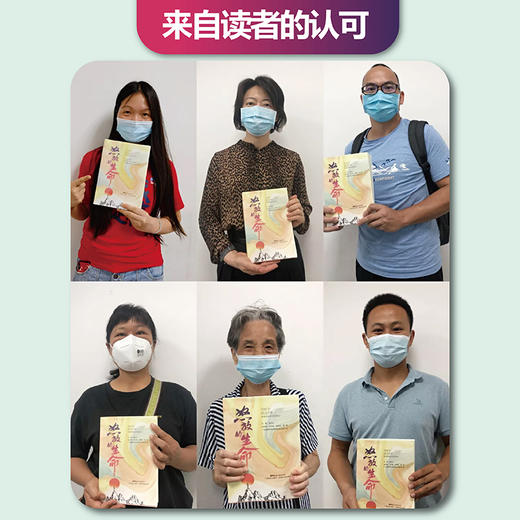 怒放的生命：100个活过5年晚期肺癌患者抗癌记 商品图5