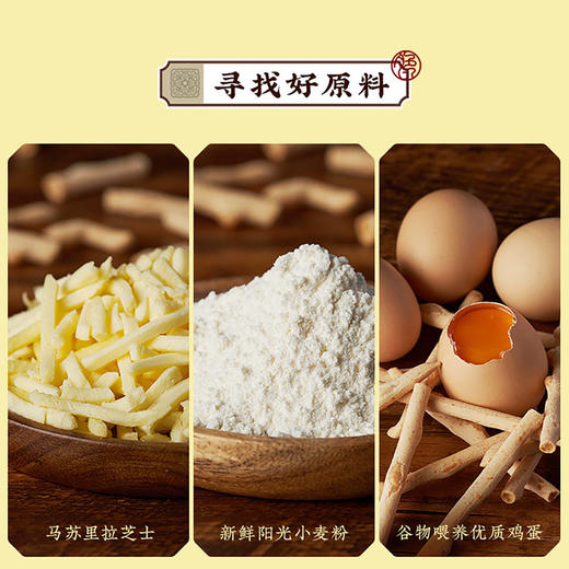 【老字号】祥禾饽饽铺 芝士脆（黄金竹） 100g/100*3 商品图2