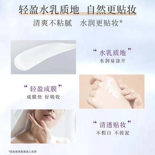 佰草集新清透修护防晒露两瓶 商品图2